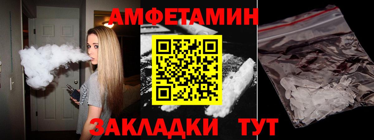 Amphetamine VHQ Кондопога