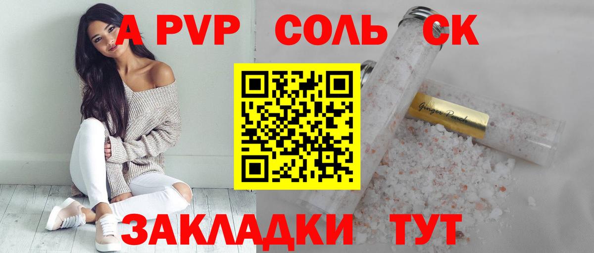 A-PVP кристаллы  Альфа ПВП  где найти наркотики  Вход с VPN  Кондопога  А ПВП Соль  Alfa_PVP кристаллы 