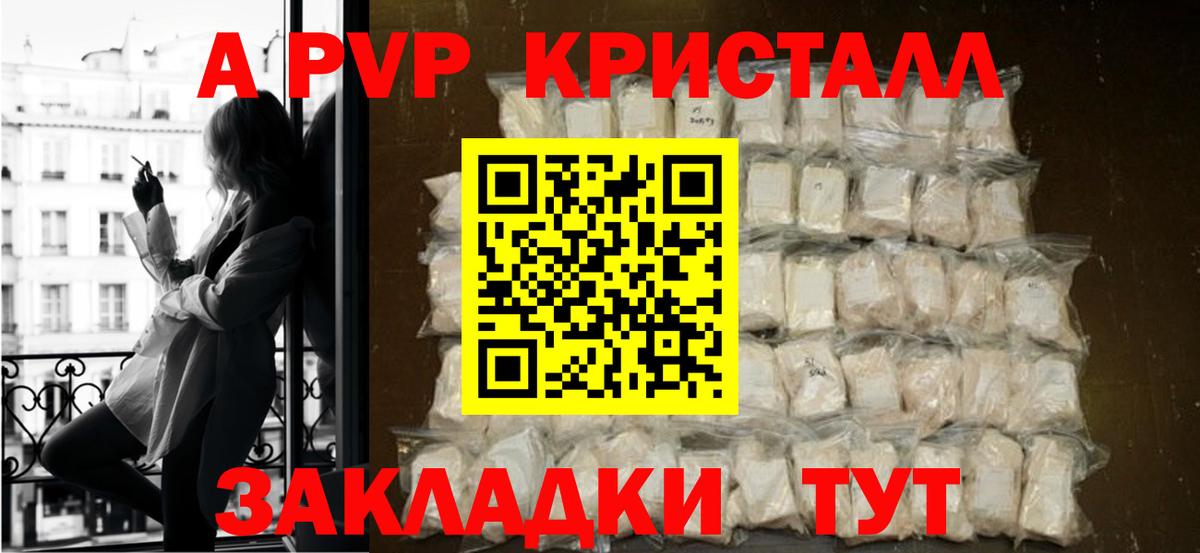Alfa_PVP VHQ Кондопога
