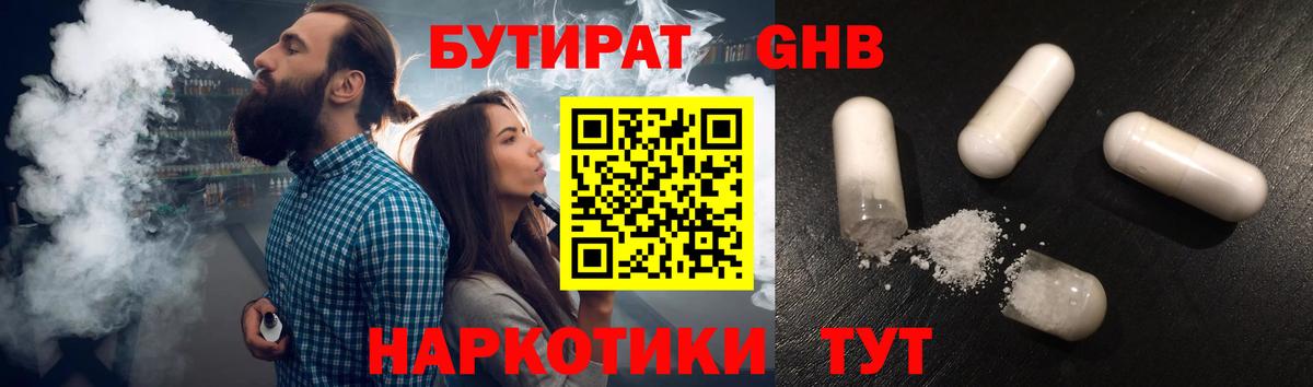 БУТИРАТ BDO  Вход с VPN  Кондопога 