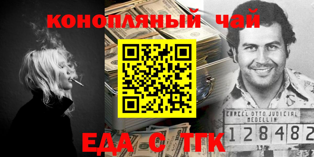 Печенье с ТГК конопля  Вход с VPN  Кондопога 