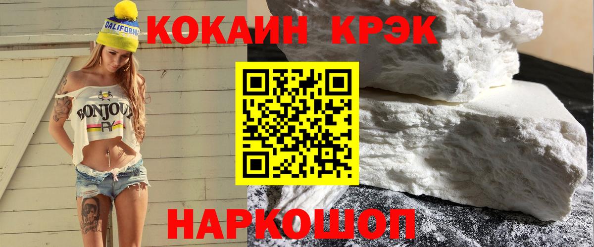 COCAIN Колумбийский Кондопога