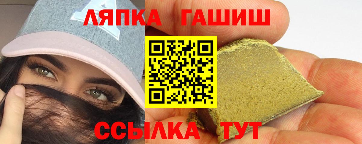ГАШИШ Кондопога