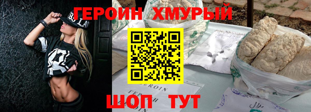 Кондопога  ГЕРОИН  Вход с VPN  ГЕРОИН гречка 