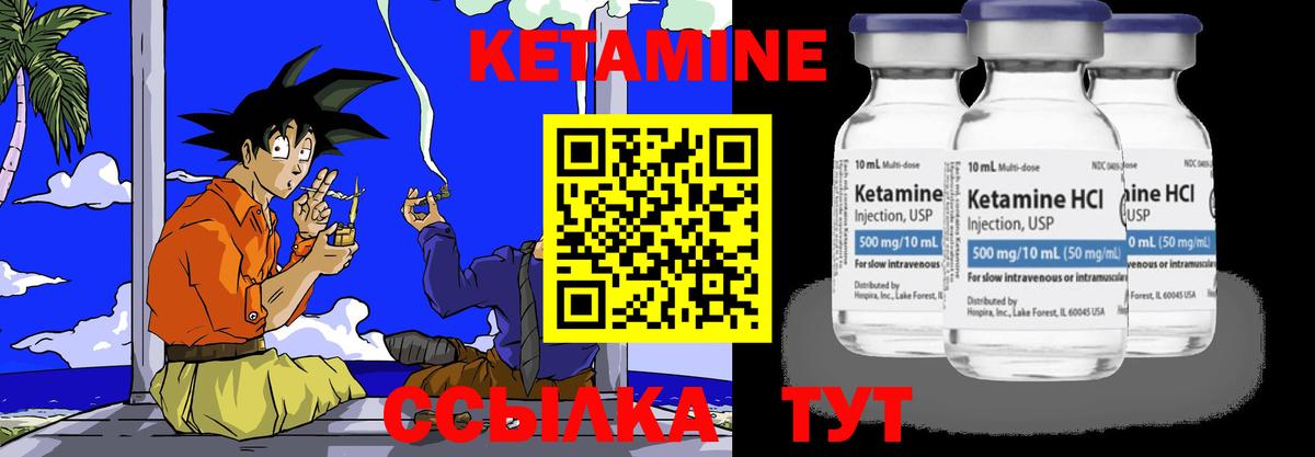 Кондопога  Кетамин ketamine  Вход с VPN  Кетамин ketamine 
