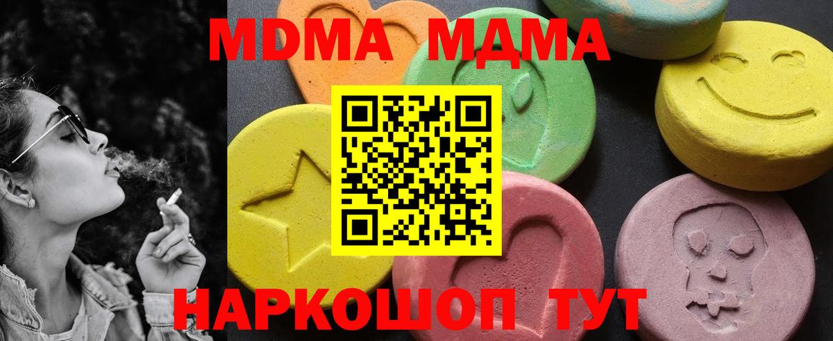 MDMA Molly  Вход с VPN  МДМА молли  МДМА  Кондопога 