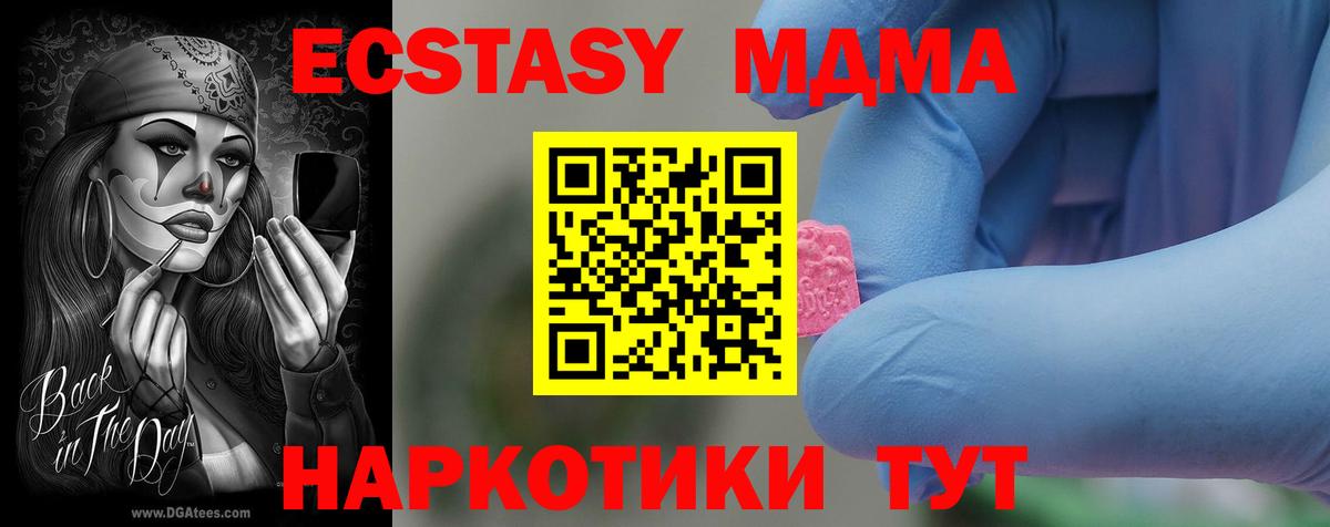 MDMA Molly Кондопога