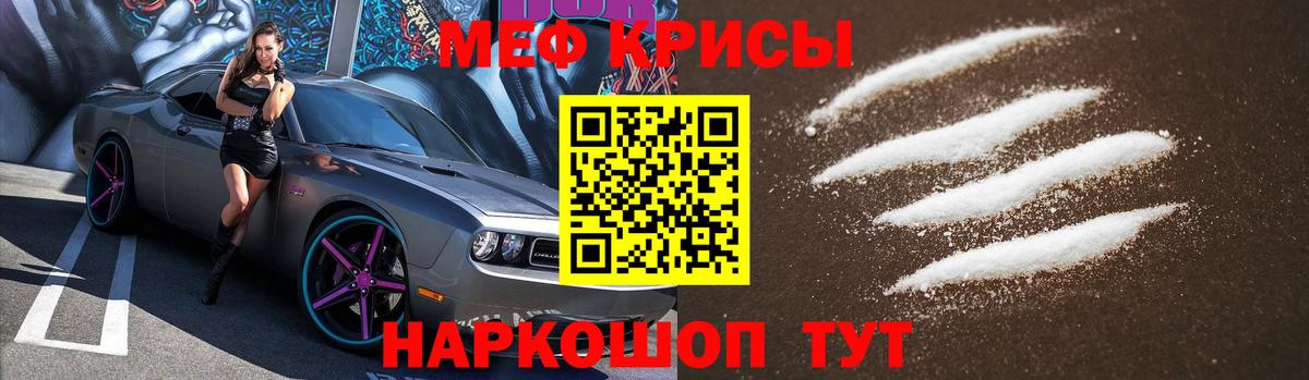 Мефедрон  Мефедрон VHQ  МЯУ-МЯУ  Вход с VPN  Кондопога  МЕФ mephedrone 