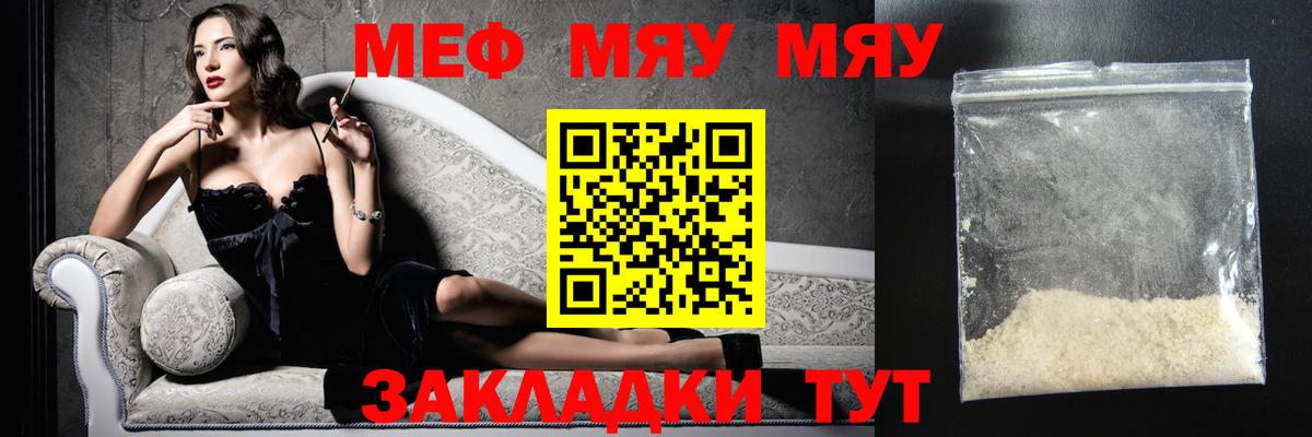 Меф мяу мяу мука Кондопога