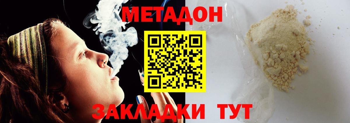 Метадон methadone  Вход с VPN  darknet как зайти  Кондопога  МЕТАДОН кристалл 