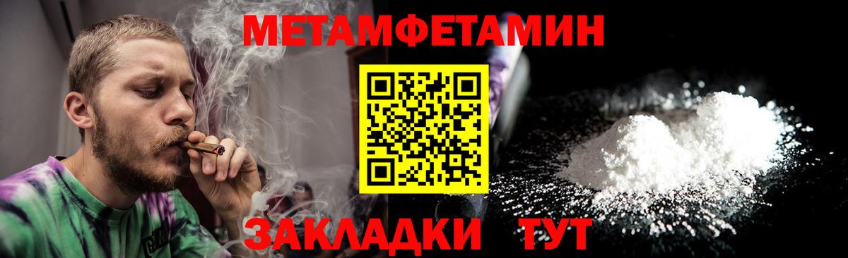 Первитин винт Кондопога