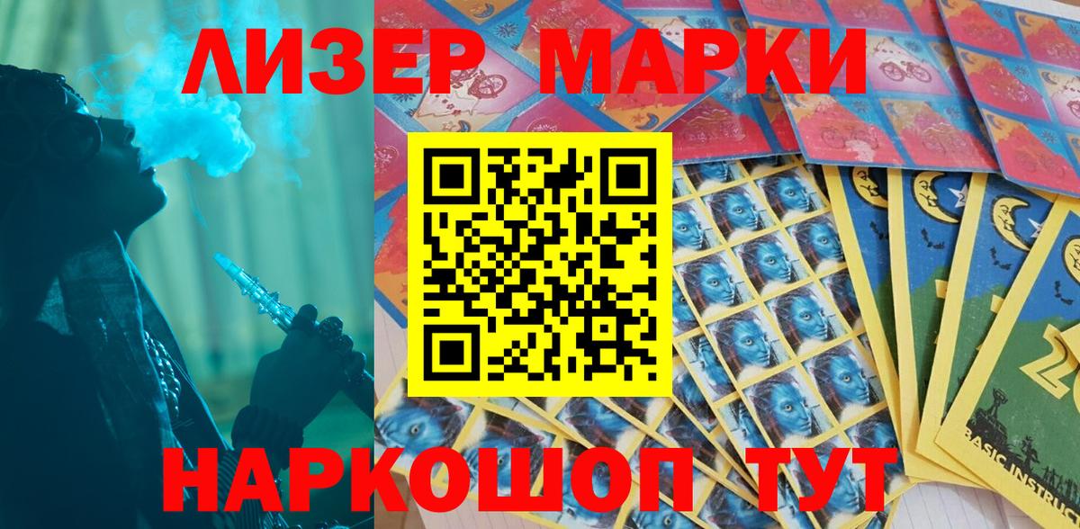 Кондопога  Марки N-bome 1500мкг  Марки NBOMe  Вход с VPN 