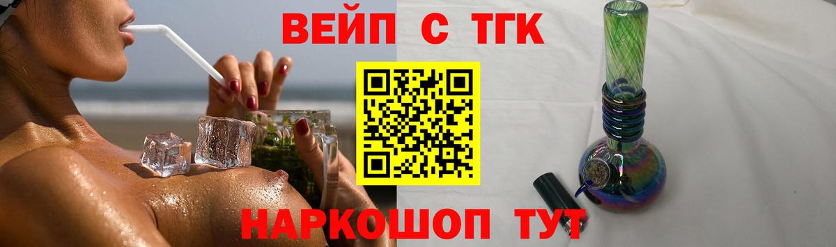 ТГК жижа Кондопога