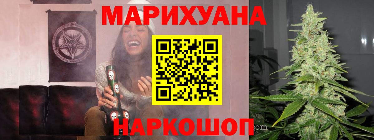 Шишки марихуана LSD WEED  Вход с VPN  Кондопога  Канабис White Widow 